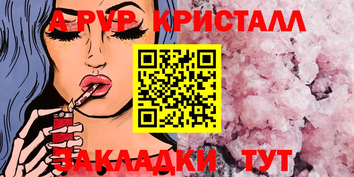 Альфа ПВП VHQ Керчь