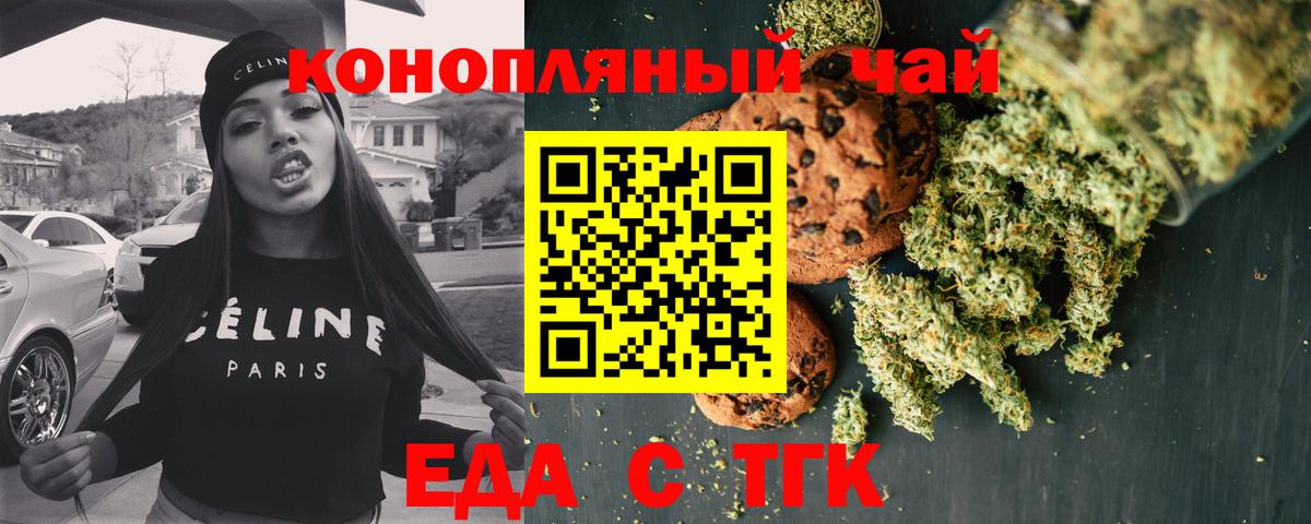 Canna-Cookies конопля  Вход с VPN  Керчь 