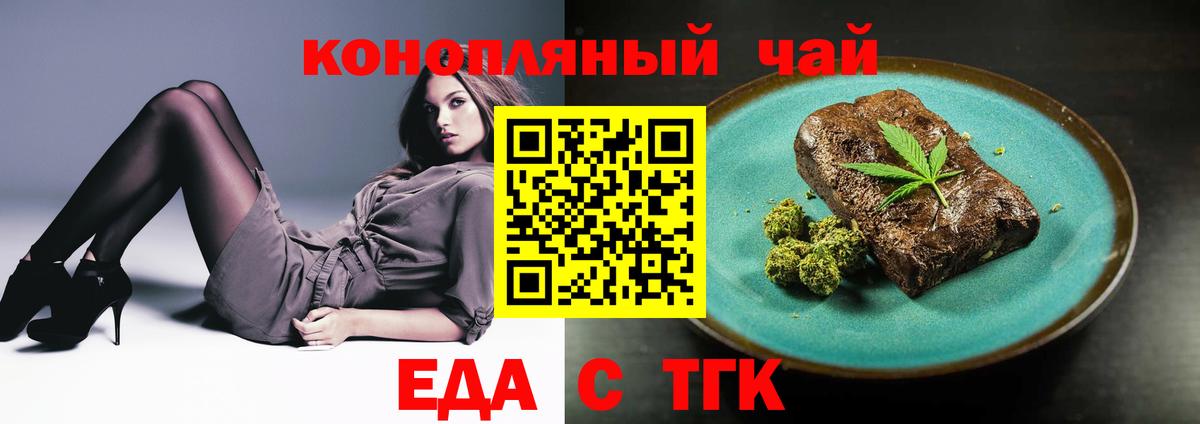 Cannafood конопля Керчь