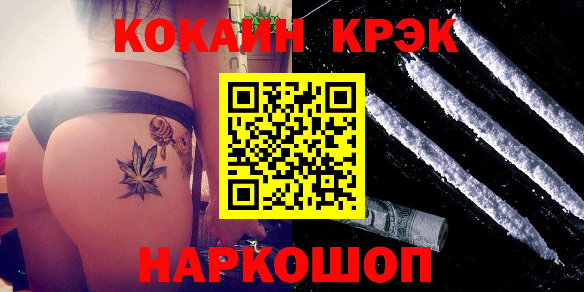 Кокаин 97%  Вход с VPN  Керчь  COCAIN  КОКАИН 97% 