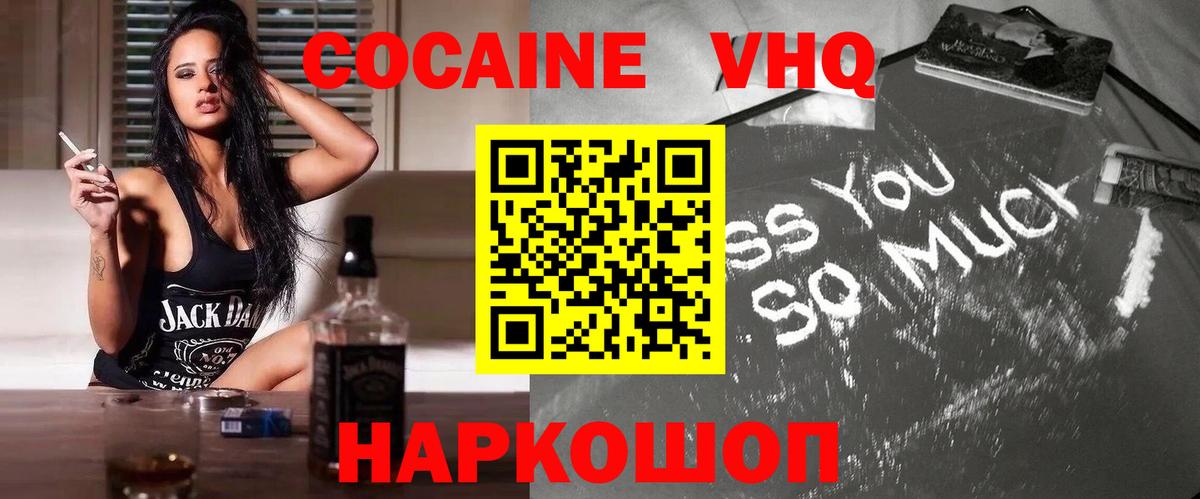 Cocaine FishScale Керчь