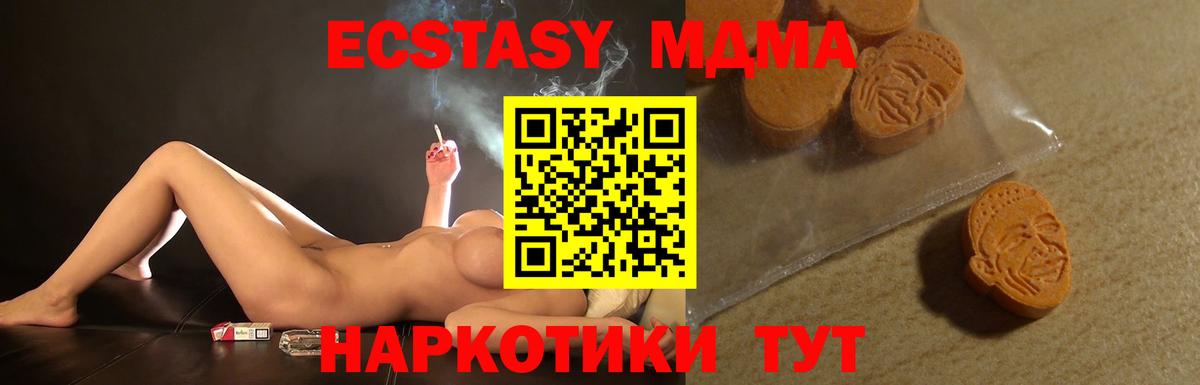 Керчь  Экстази  Вход с VPN  Ecstasy ешки 