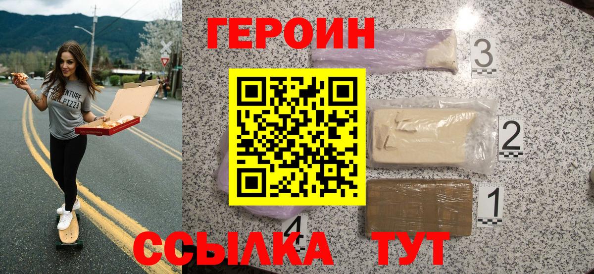 ГЕРОИН гречка Керчь