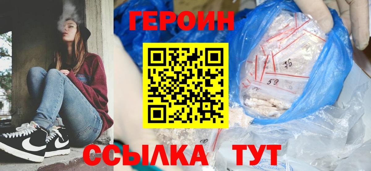 Героин афганец  Вход с VPN  Керчь 