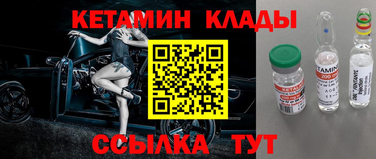 КЕТАМИН ketamine  КЕТАМИН ketamine  Вход с VPN  Керчь 