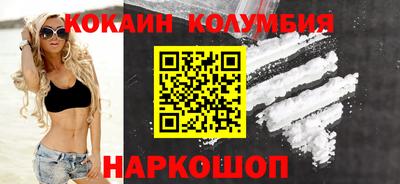 кокаин перу Краснознаменск