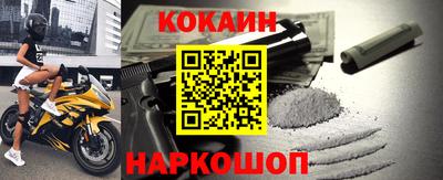 кокаин перу Краснознаменск