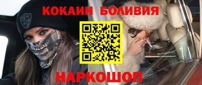 кокаин перу Краснознаменск