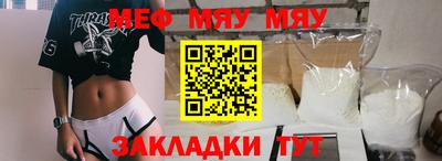 прущая мука Краснокаменск