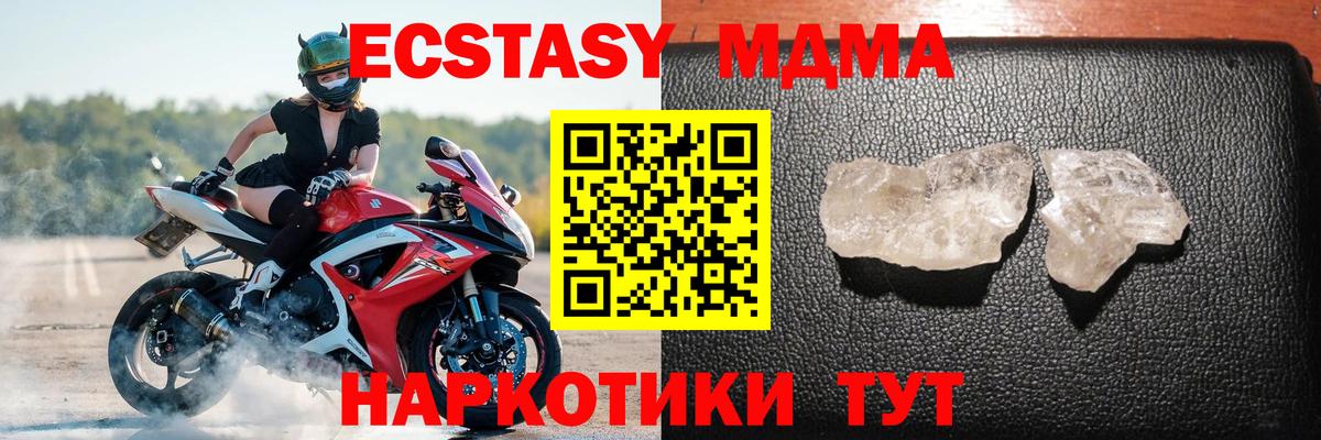 MDMA кристаллы  MDMA  Керчь  Вход с VPN 