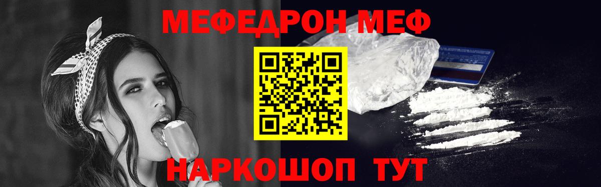Керчь  закладки  Вход с VPN  Меф  Меф VHQ  Мефедрон mephedrone 