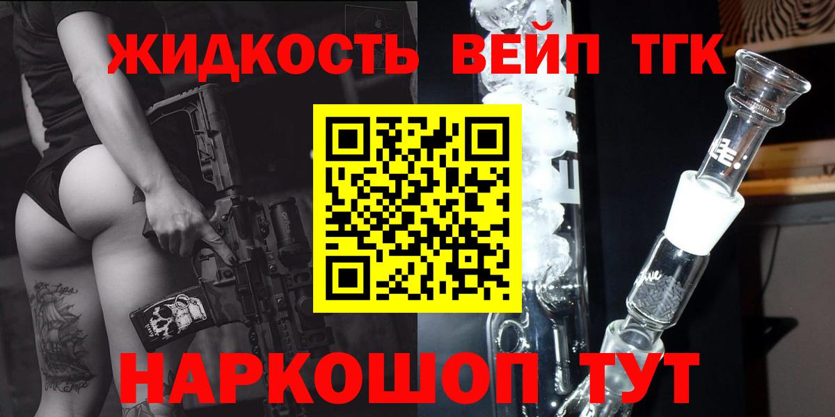 блэк спрут ссылки  ТГК жижа  Вход с VPN  Дистиллят ТГК THC oil  Керчь 